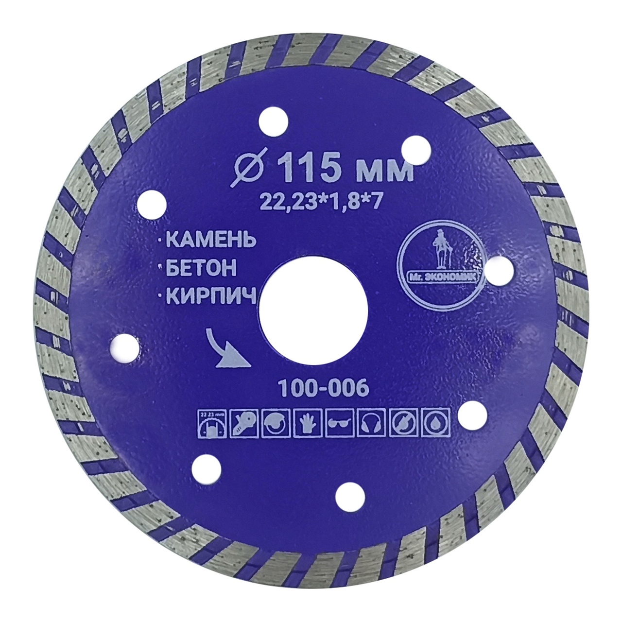 алмазный диск турбо отрезной 115*22,23мм