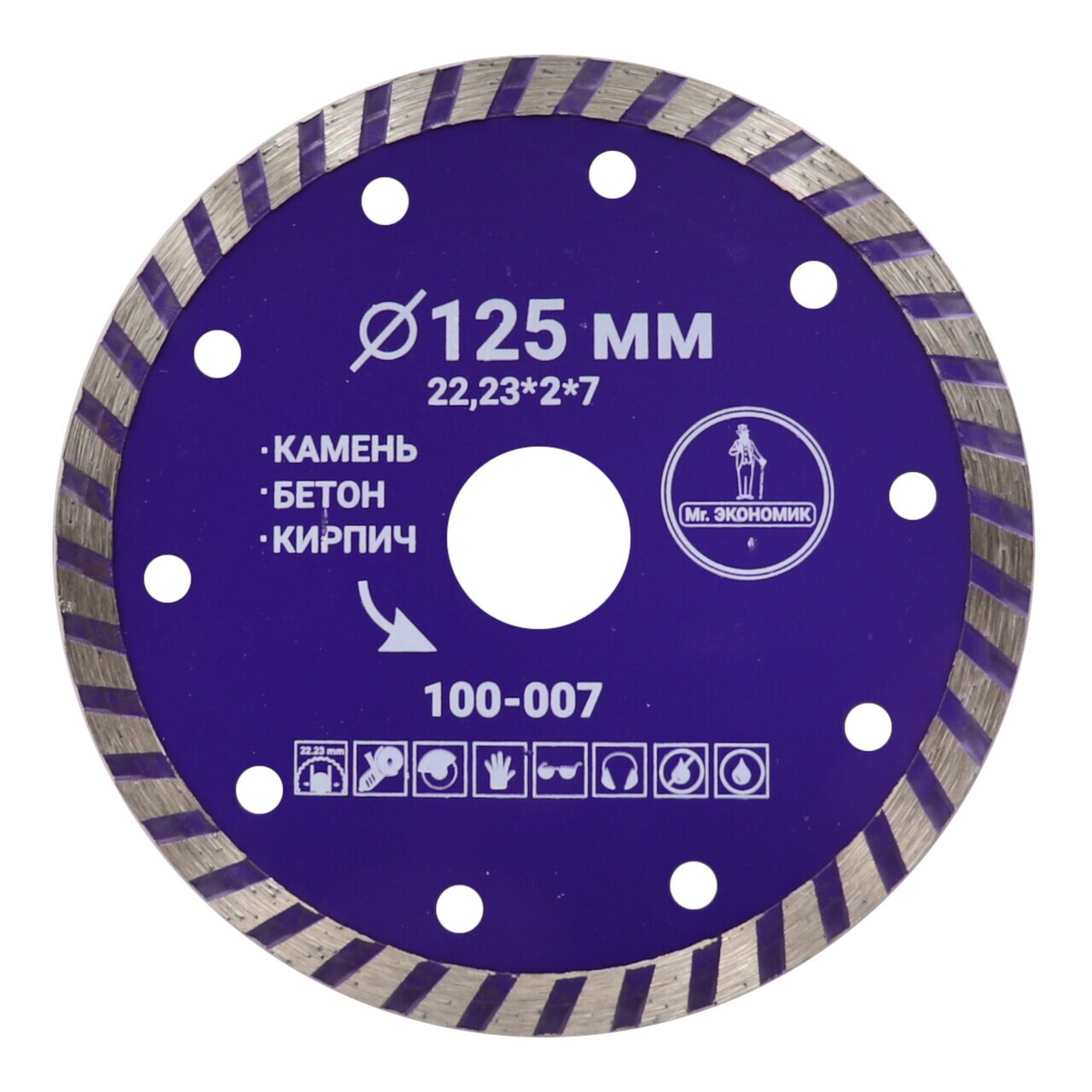 Алмазный диск турбо 125 мм для резки бетона и камня