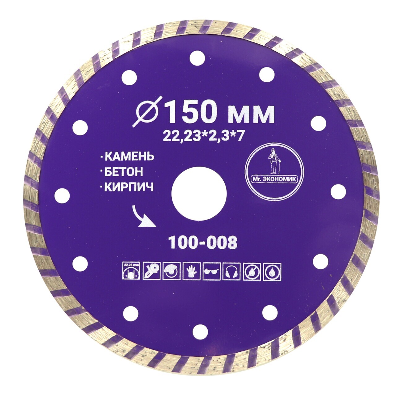 Алмазный диск турбо 150*22,23 мм для резки бетона и камня