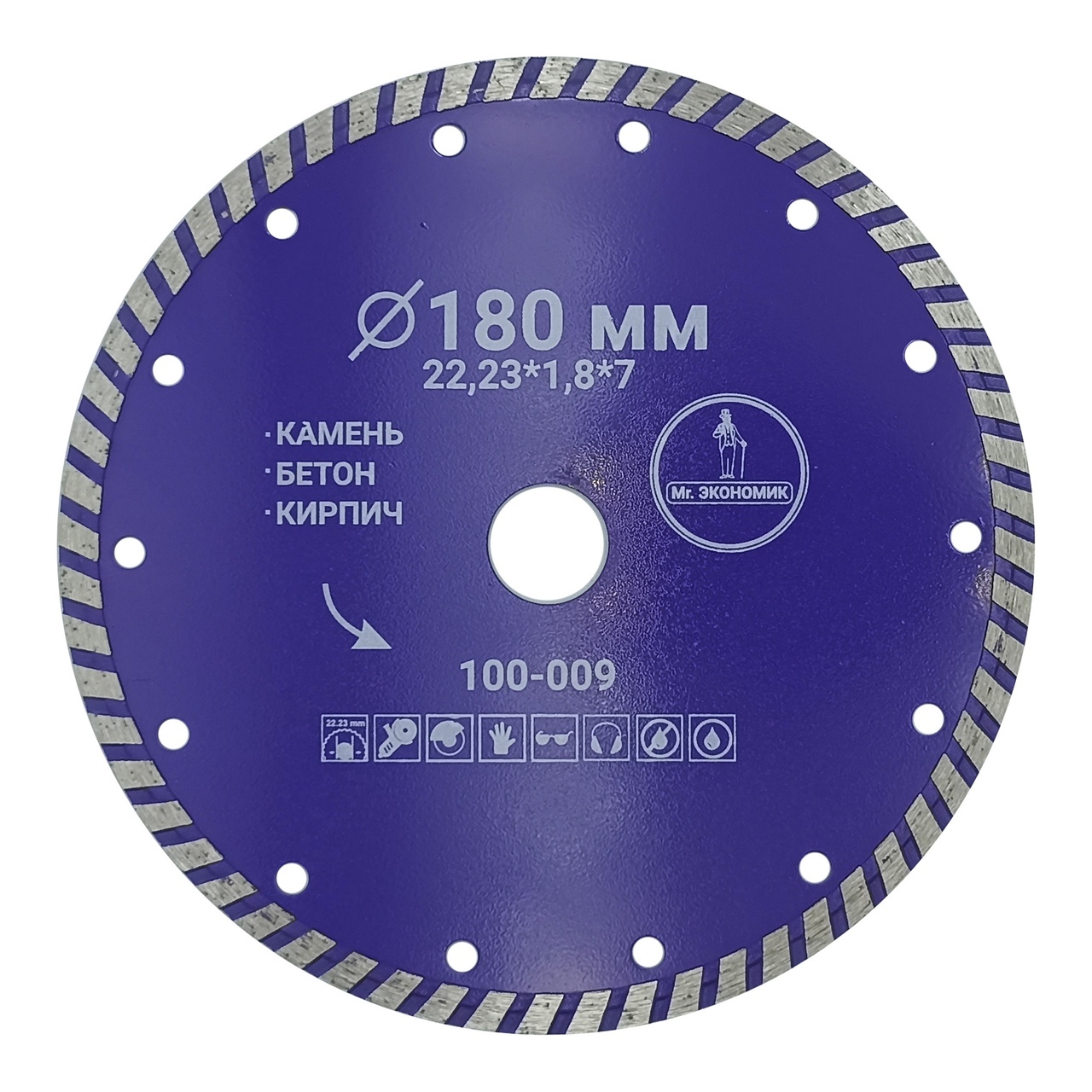 Алмазный диск для резки, 180 мм, Турбо