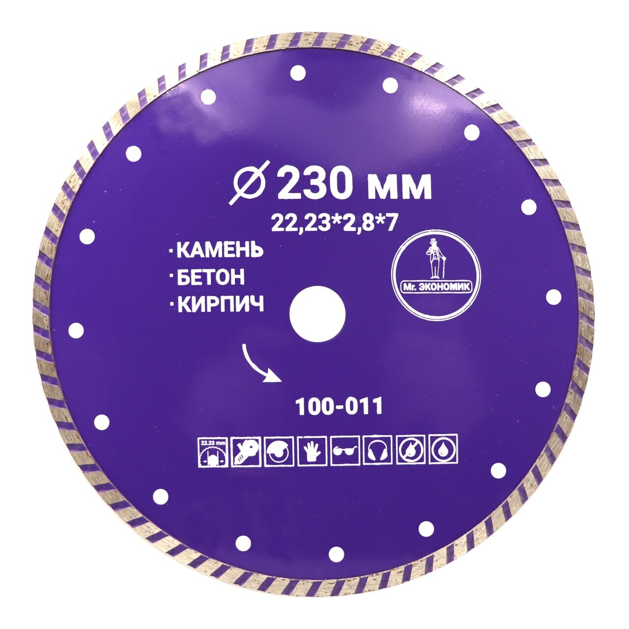 алмазный диск турбо 230 мм для резки бетона и камня