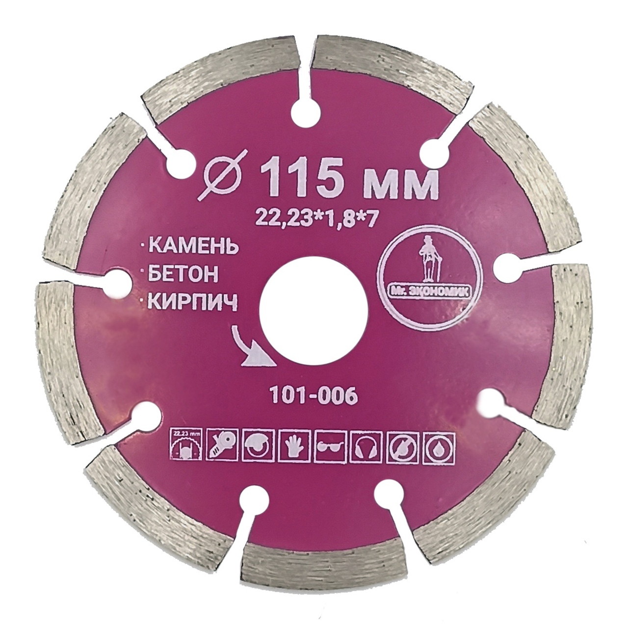 алмазный сегментный диск 115x22,23 мм