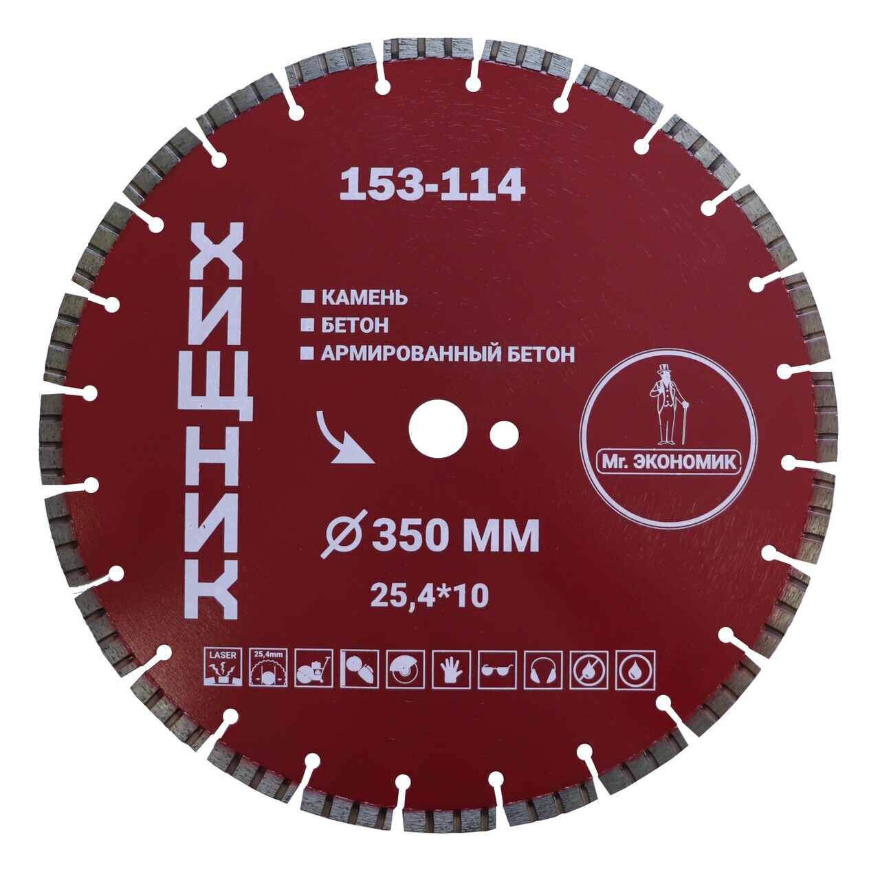алмазный диск турбо 350 мм