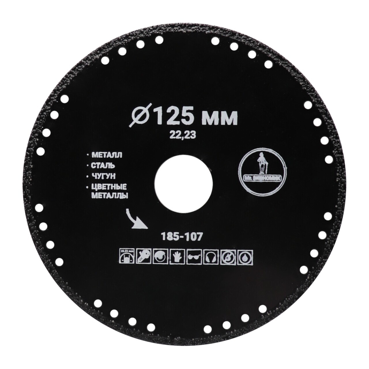 алмазный диск 125 мм для резки металла Mr. ЭКОНОМИК