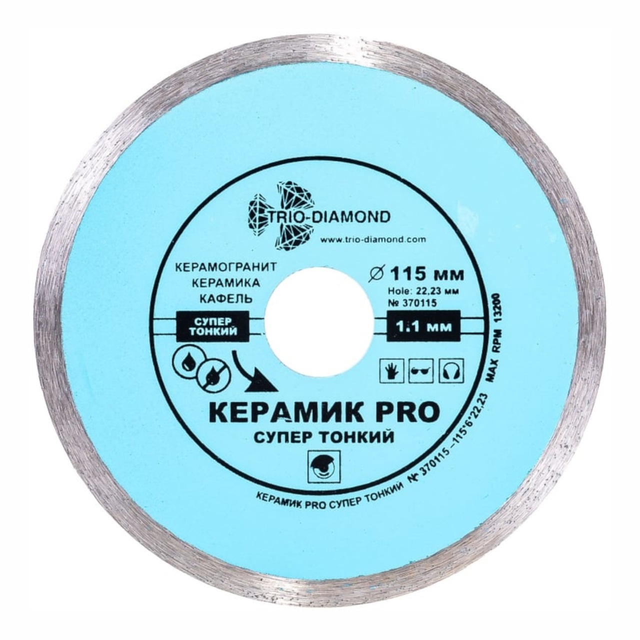 алмазный диск для керамики 115 мм 370115