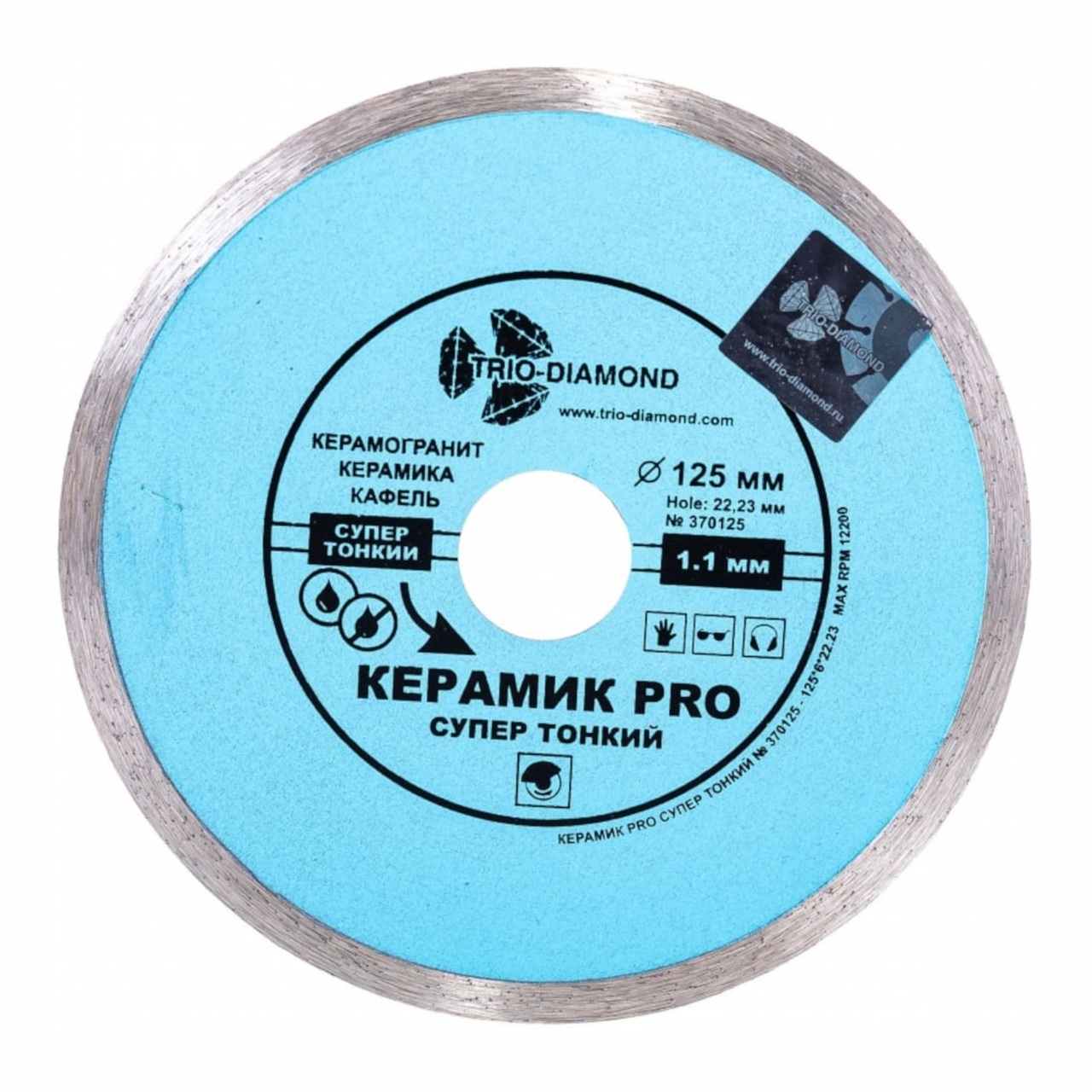 алмазный диск 125 мм сплошной для керамогранита и плитки