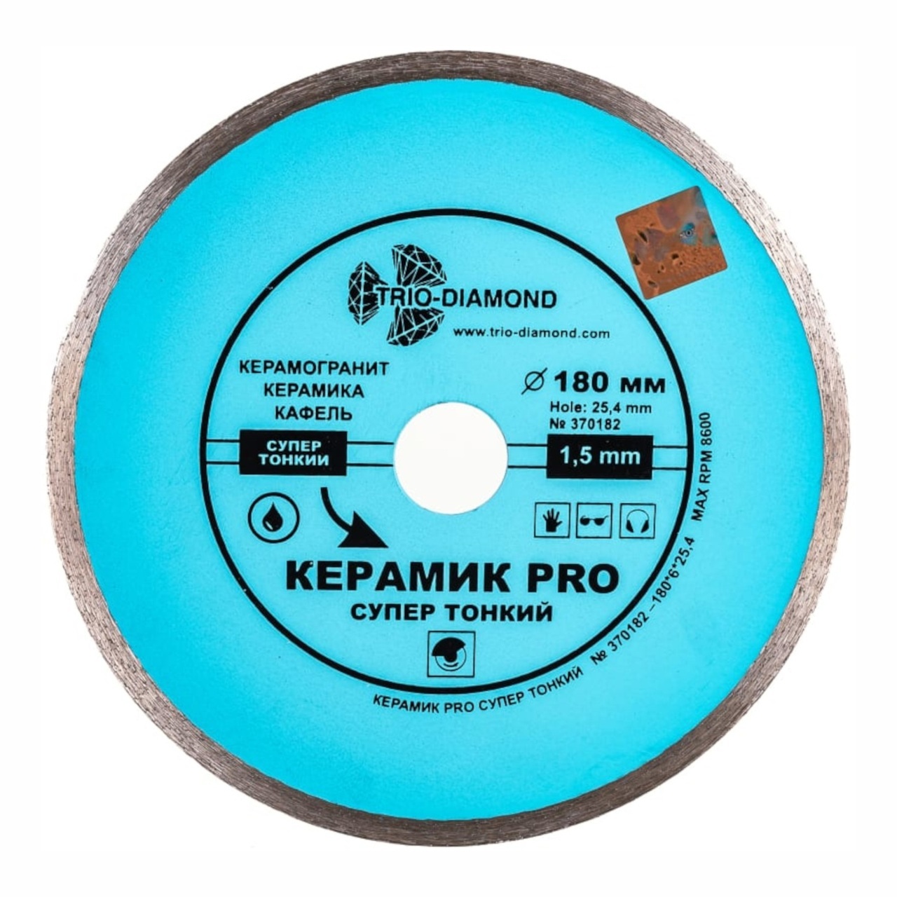 Алмазный диск TRIO-DIAMOND 180 мм