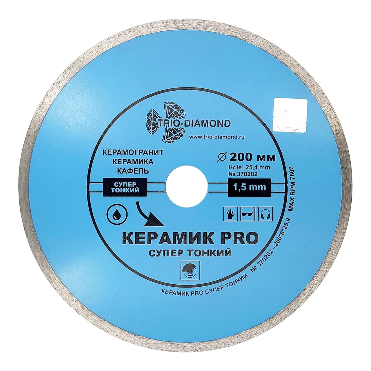 Алмазный диск 200 мм для керамогранита и плитки