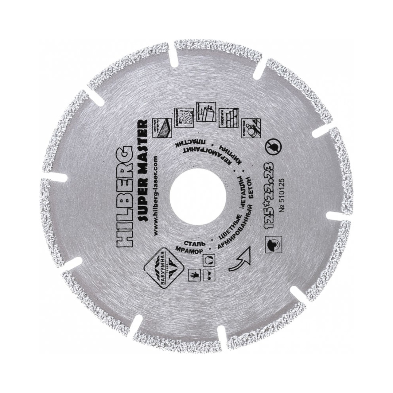 Алмазный диск Hilberg 125 мм 510125