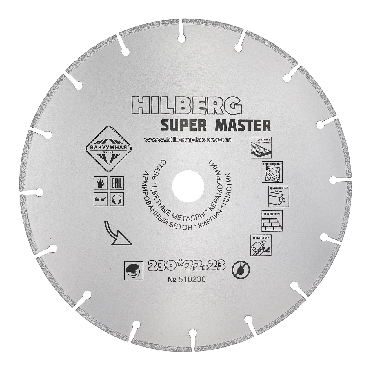 Диск алмазный Hilberg 230 мм