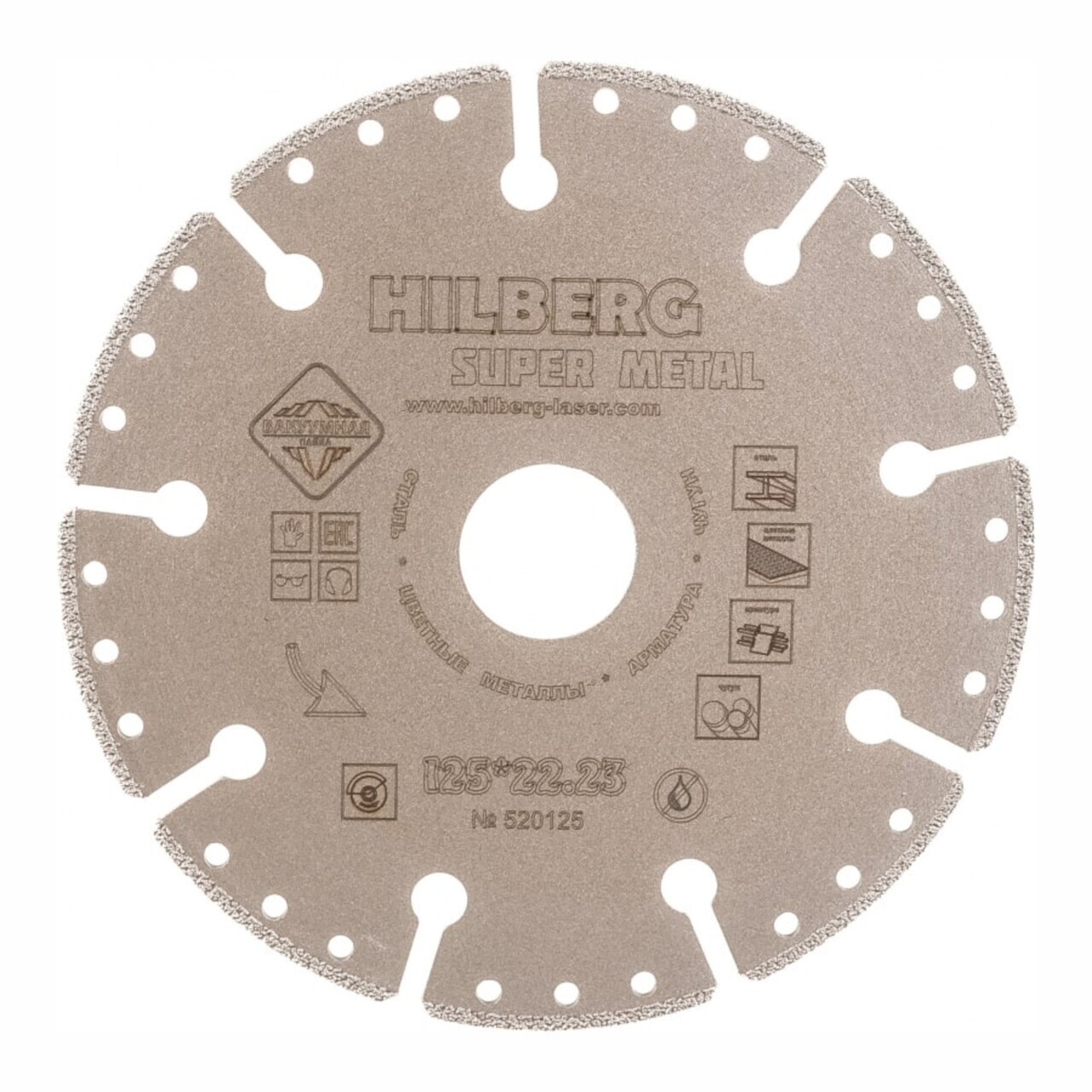 Алмазный диск Hilberg 125 мм для металла