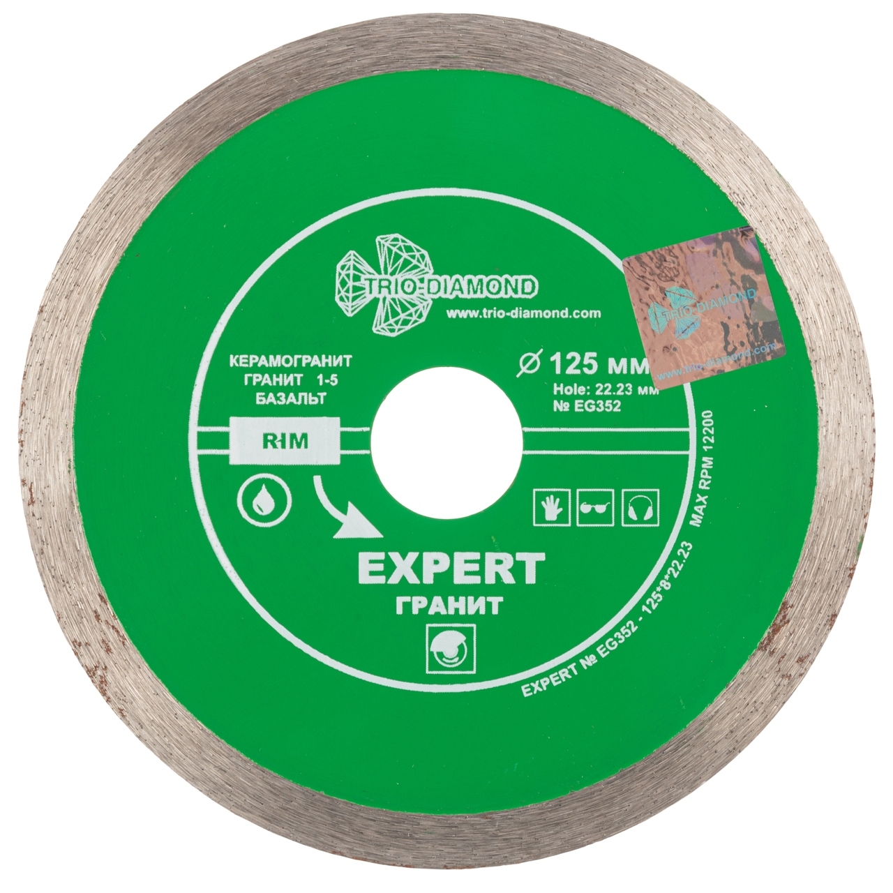 алмазный диск 125 мм для гранита EG352
