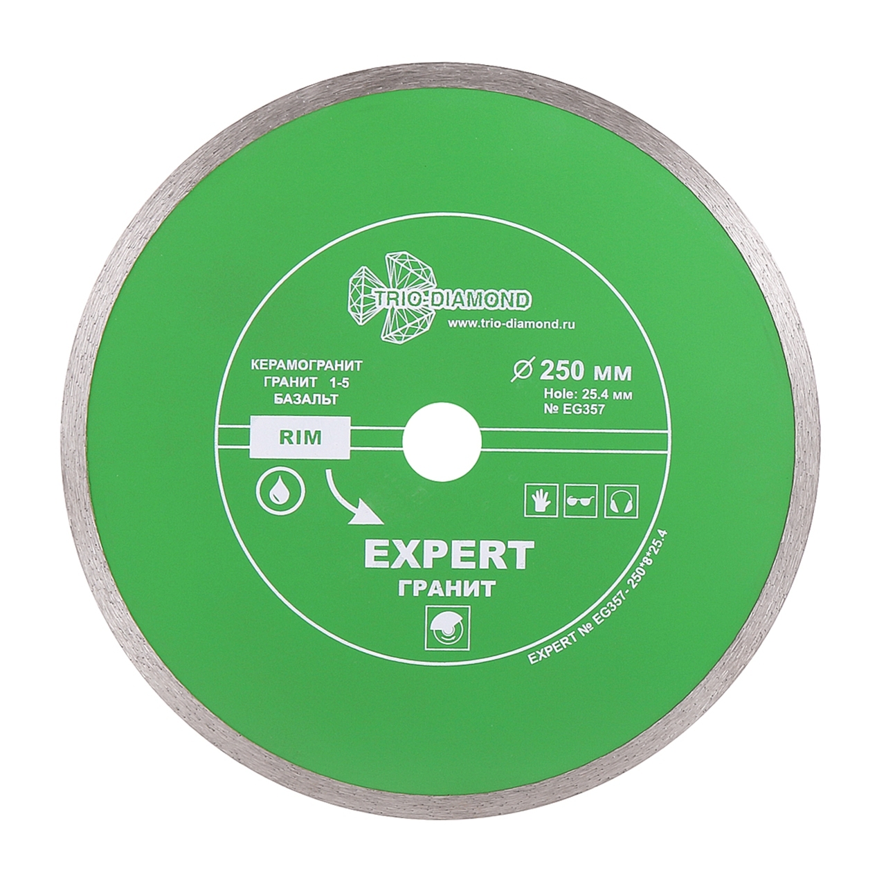 алмазный диск 250 мм сплошной для гранита и керамогранита EG357