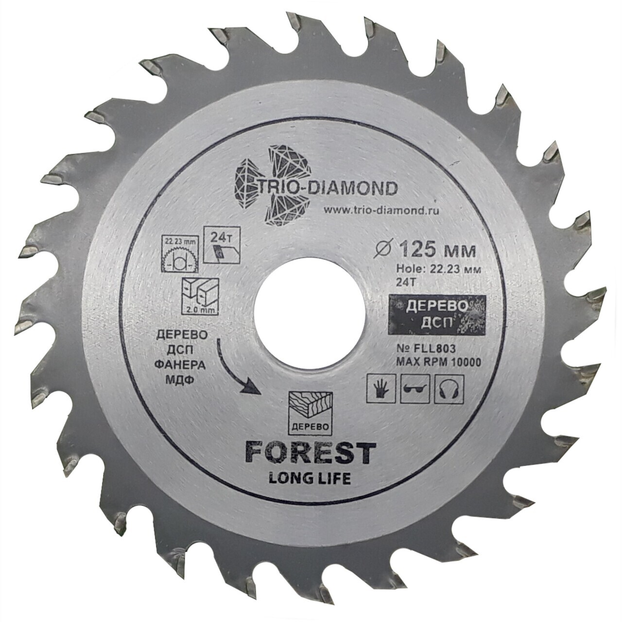 диск пильный 125 мм с 24 зубьями для древесины и МДФ