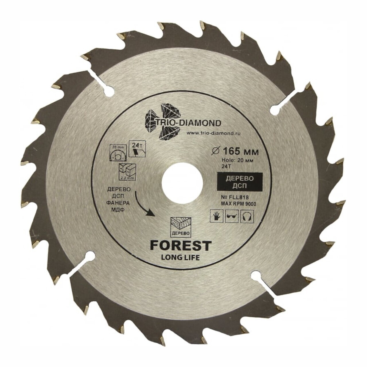 Диск пильный 165 мм с 24 зубьями для циркулярной пилы
