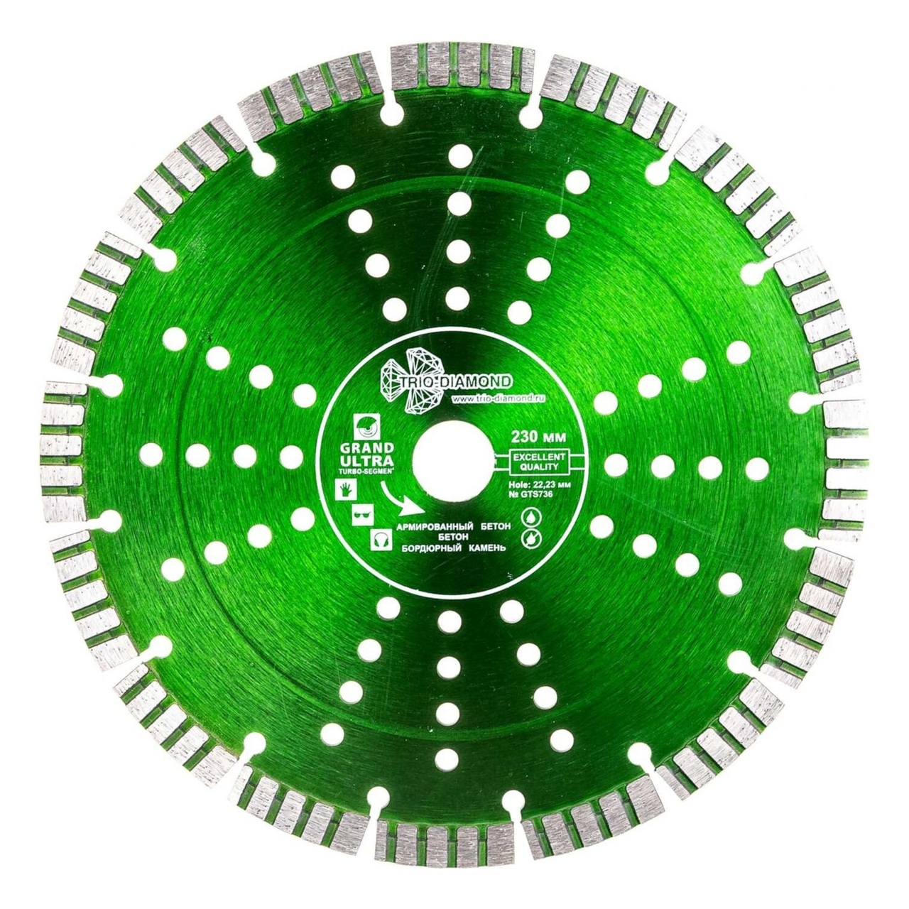 Алмазный отрезной диск 230 мм Turbo-Segment для бетона GTS736