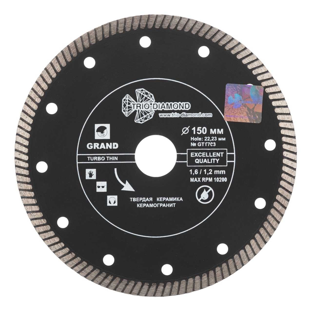 алмазный диск 150 мм турбо ультратонкий