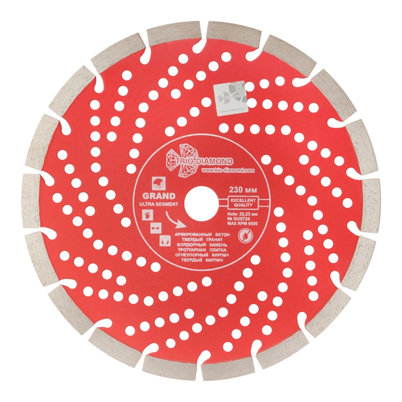 алмазный диск сегментный 230 мм для резки бетона и камня