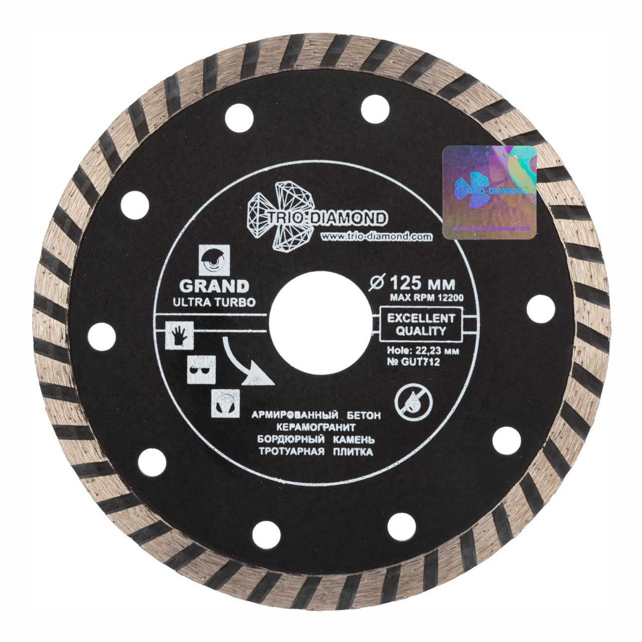 алмазный диск отрезной 125*22,23 мм Турбо
