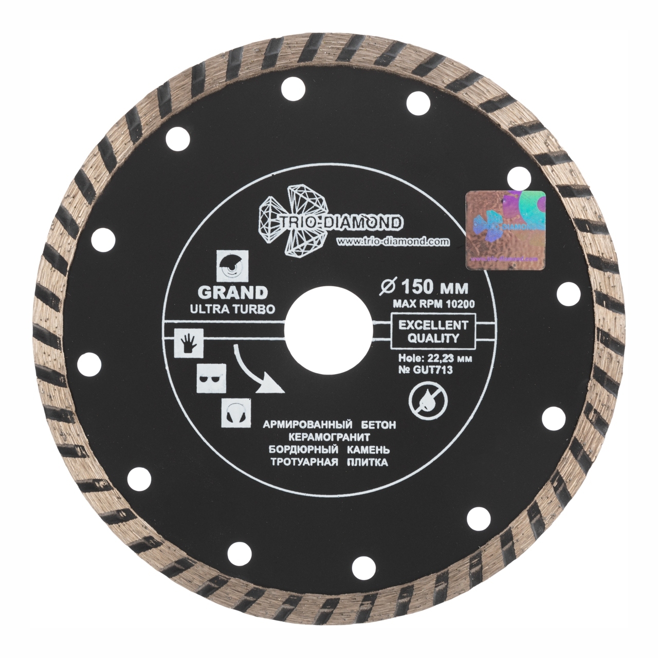 алмазный диск 150 мм Турбо для резки бетона и камня