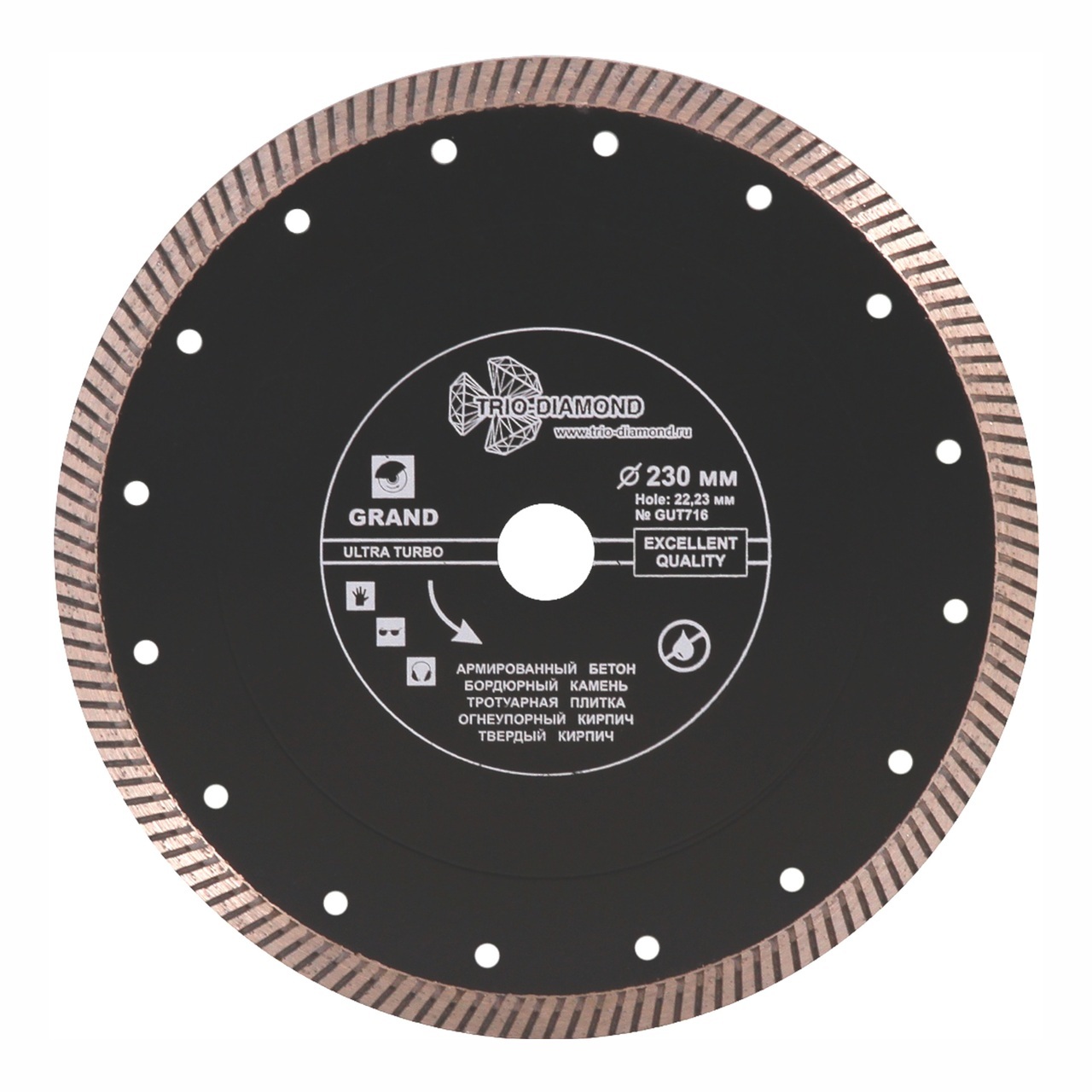 алмазный диск 230 мм Турбо для резки бетона GUT716