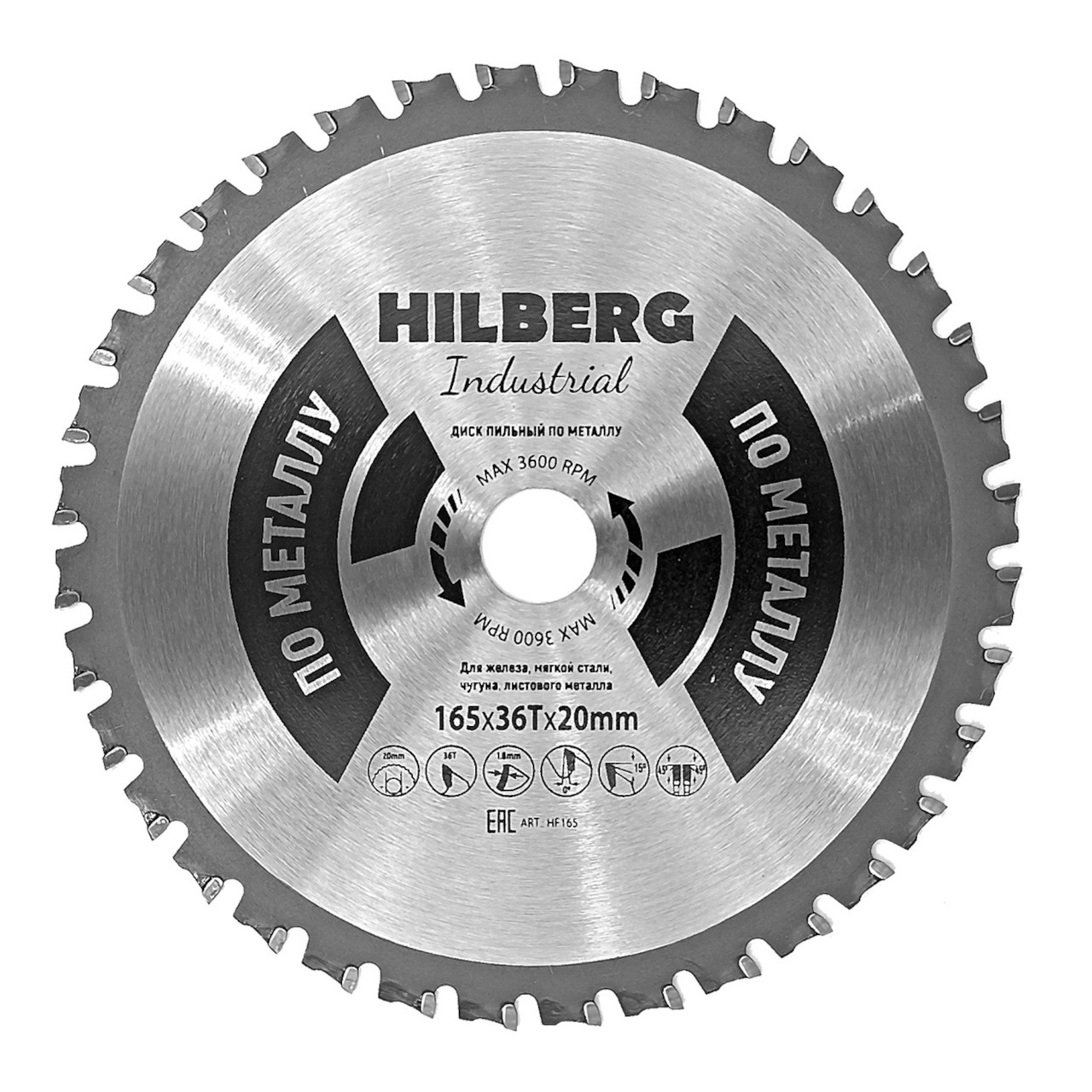 диск пильный Hilberg HF165 для резки металла