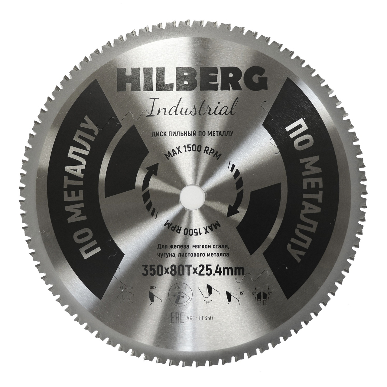 пильный диск HILBERG 350 мм HF350 для металла