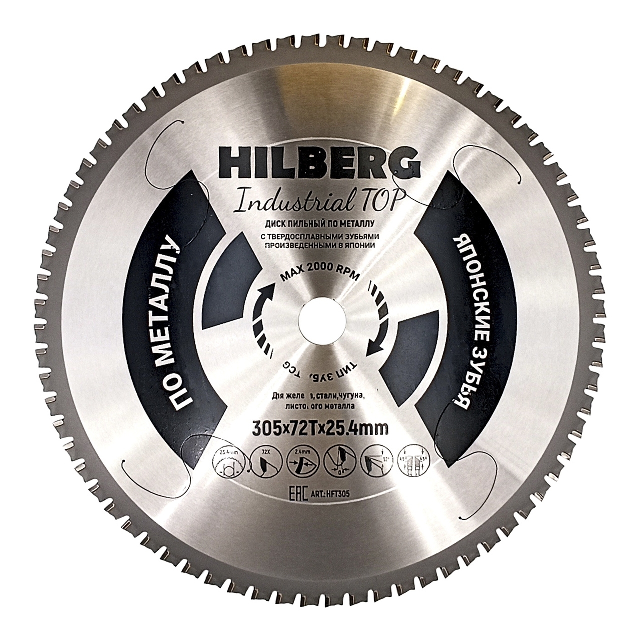 пильный диск Hilberg 305 мм для резки металла