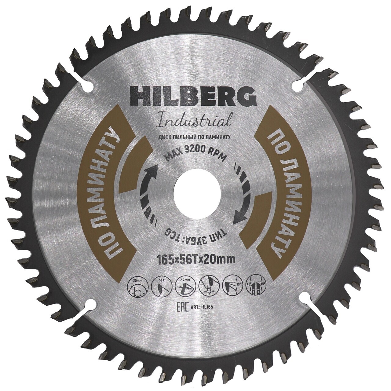 Диск пильный Hilberg Industrial Ламинат 165 мм HL165