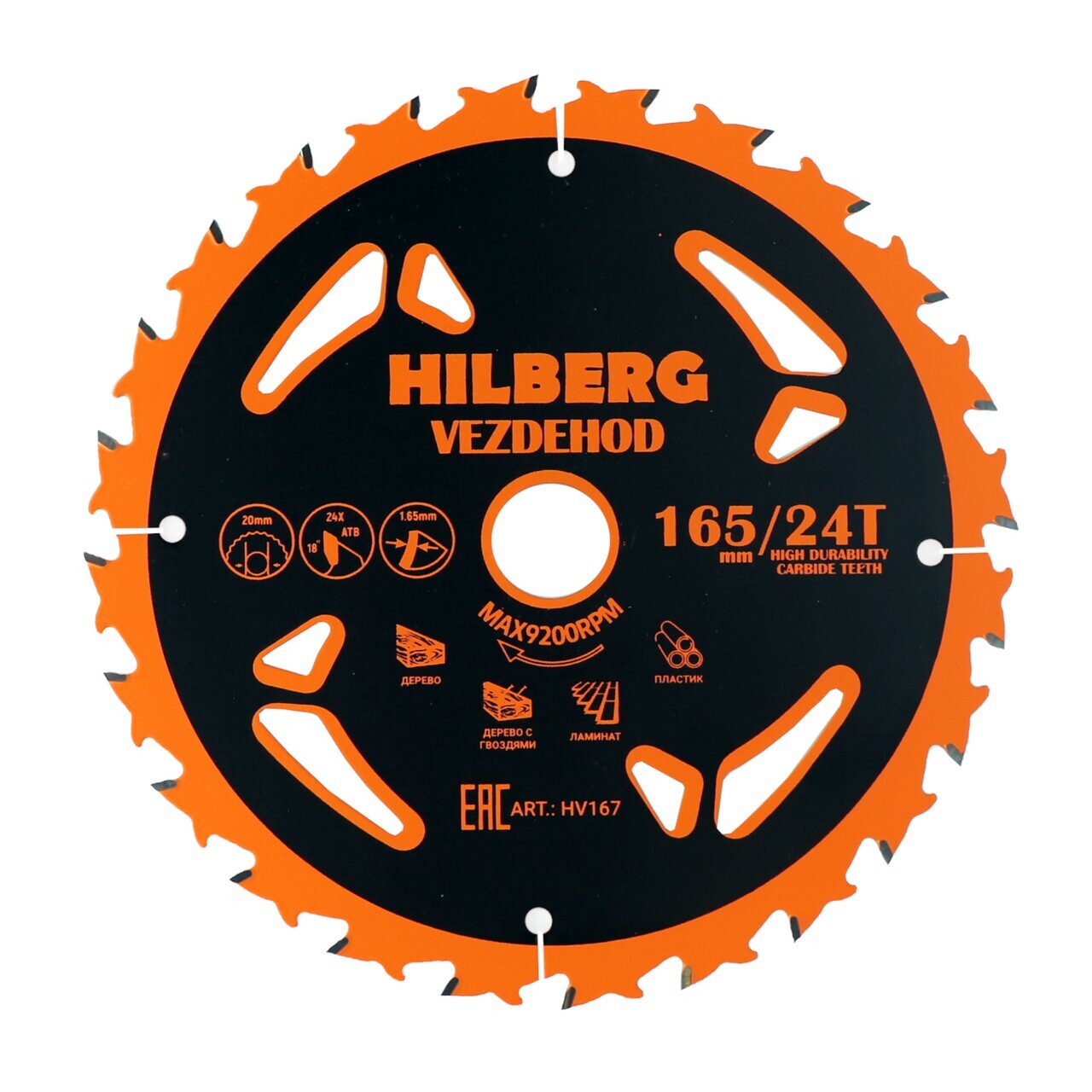 Пильный диск Hilberg Vezdehod 165 мм HV167