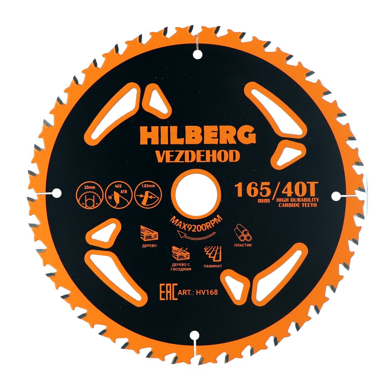 пильный диск Hilberg Vezdehod 165 мм HV168
