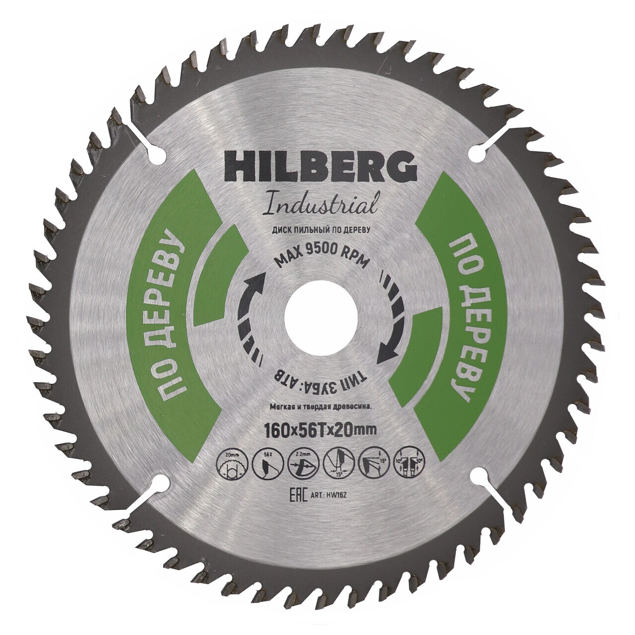 пильный диск Hilberg 160 мм 56 зубьев для чистого реза