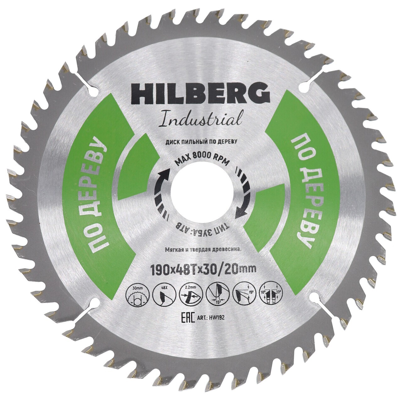 пильный диск Hilberg Industrial 190 мм HW192