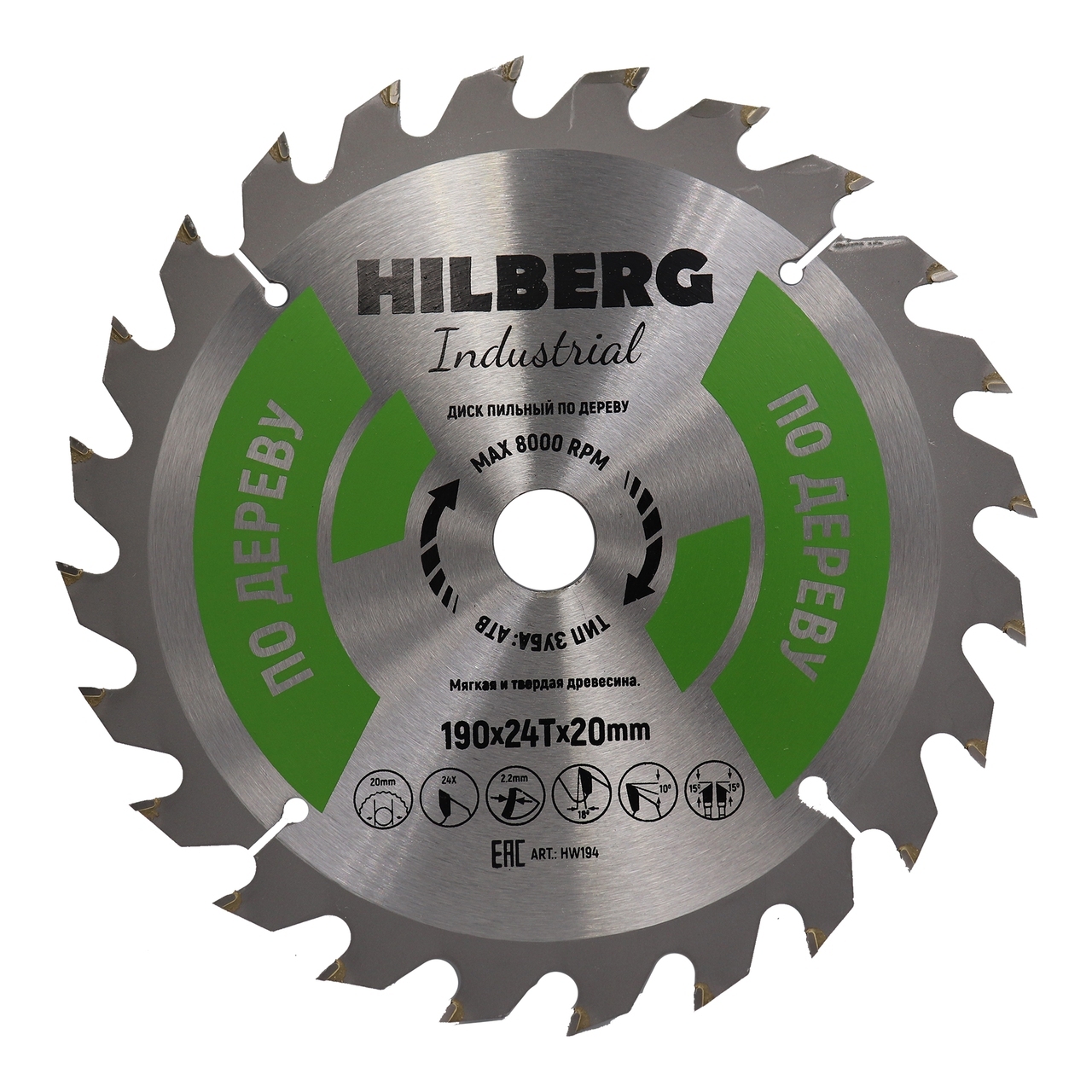 Пильный диск Hilberg 190 мм для дерева