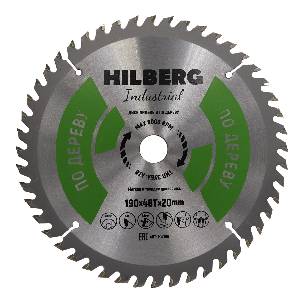 Пильный диск Hilberg HW196 для чистого реза дерева