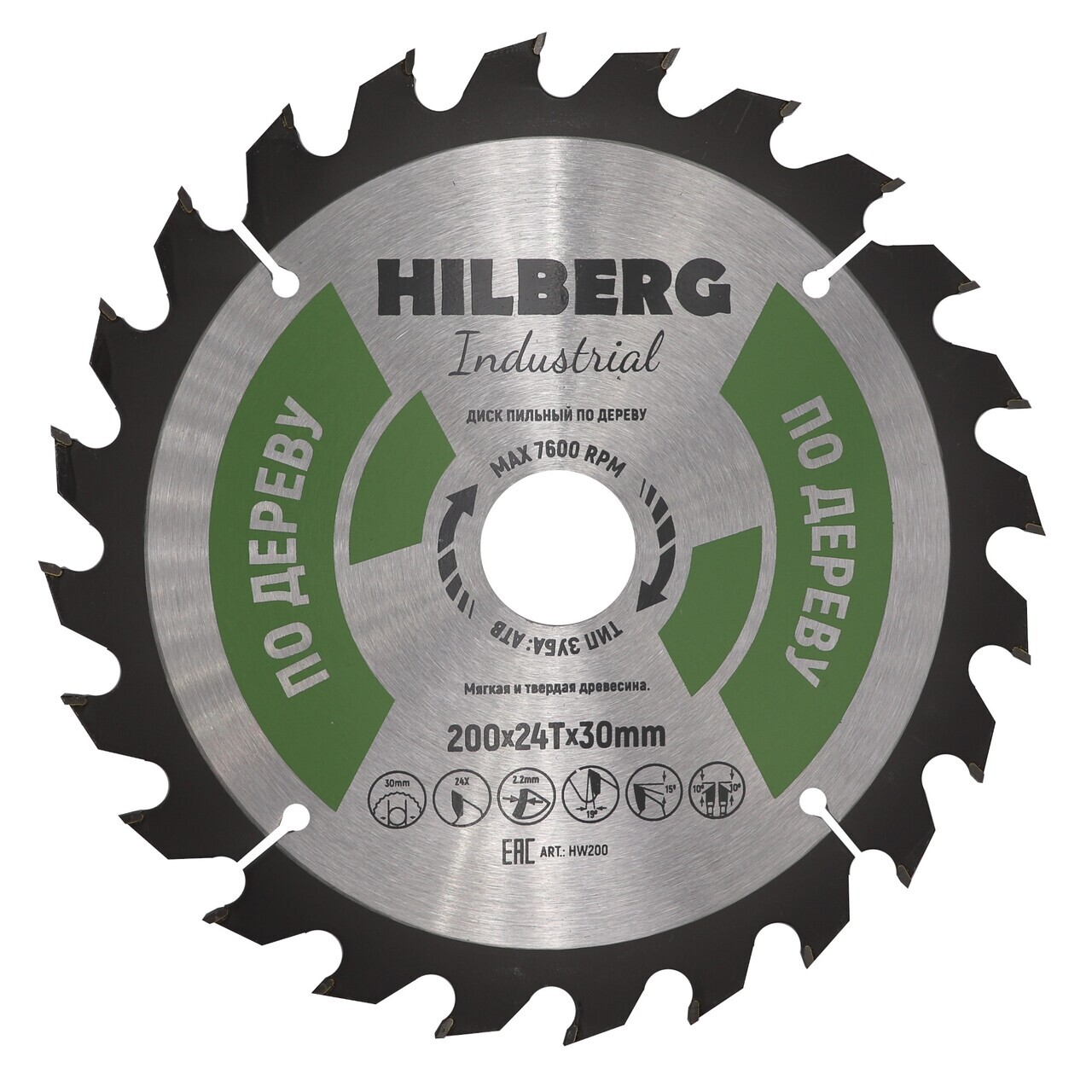 Пильный диск Hilberg HW200 для дерева