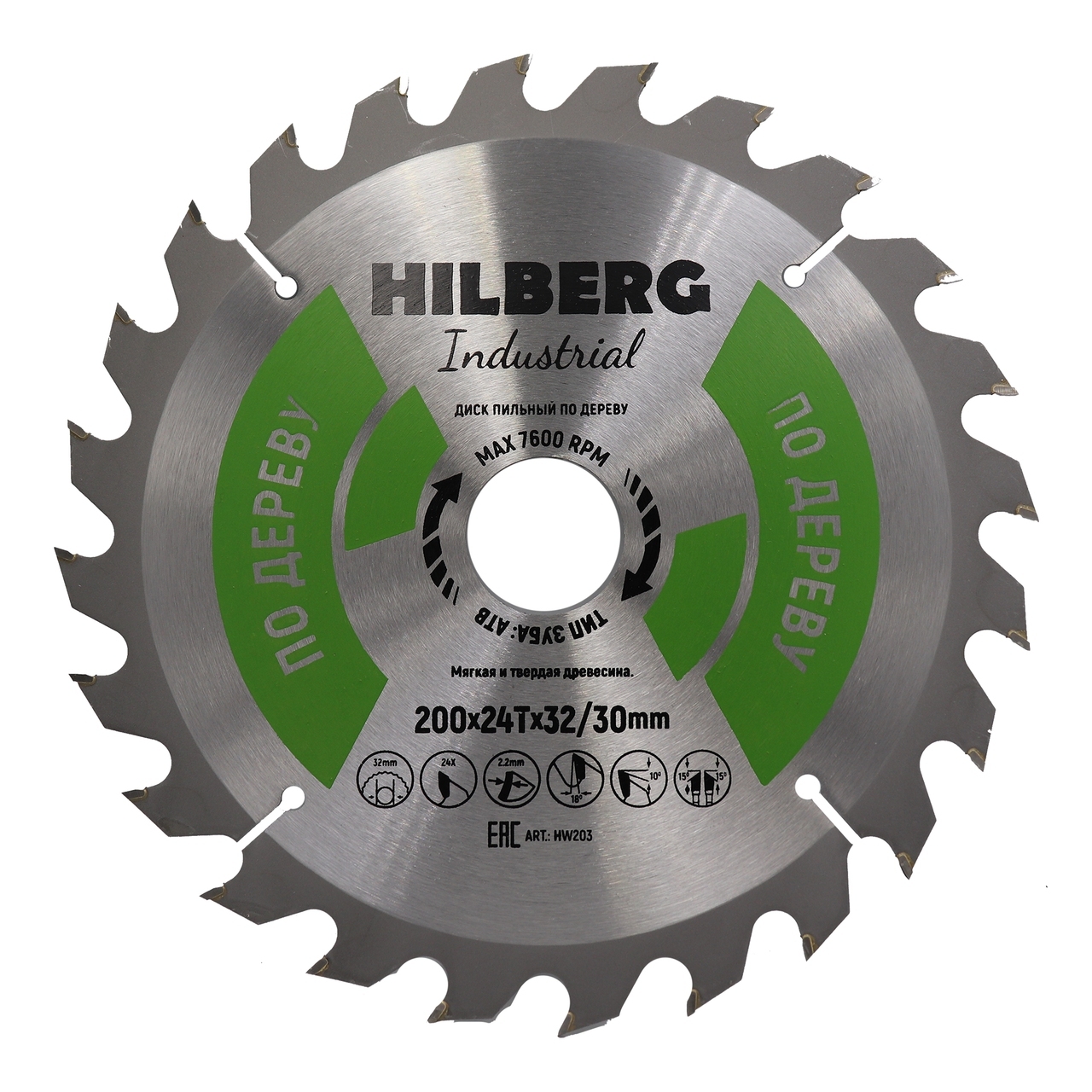 Пильный диск Hilberg 200 мм HW203