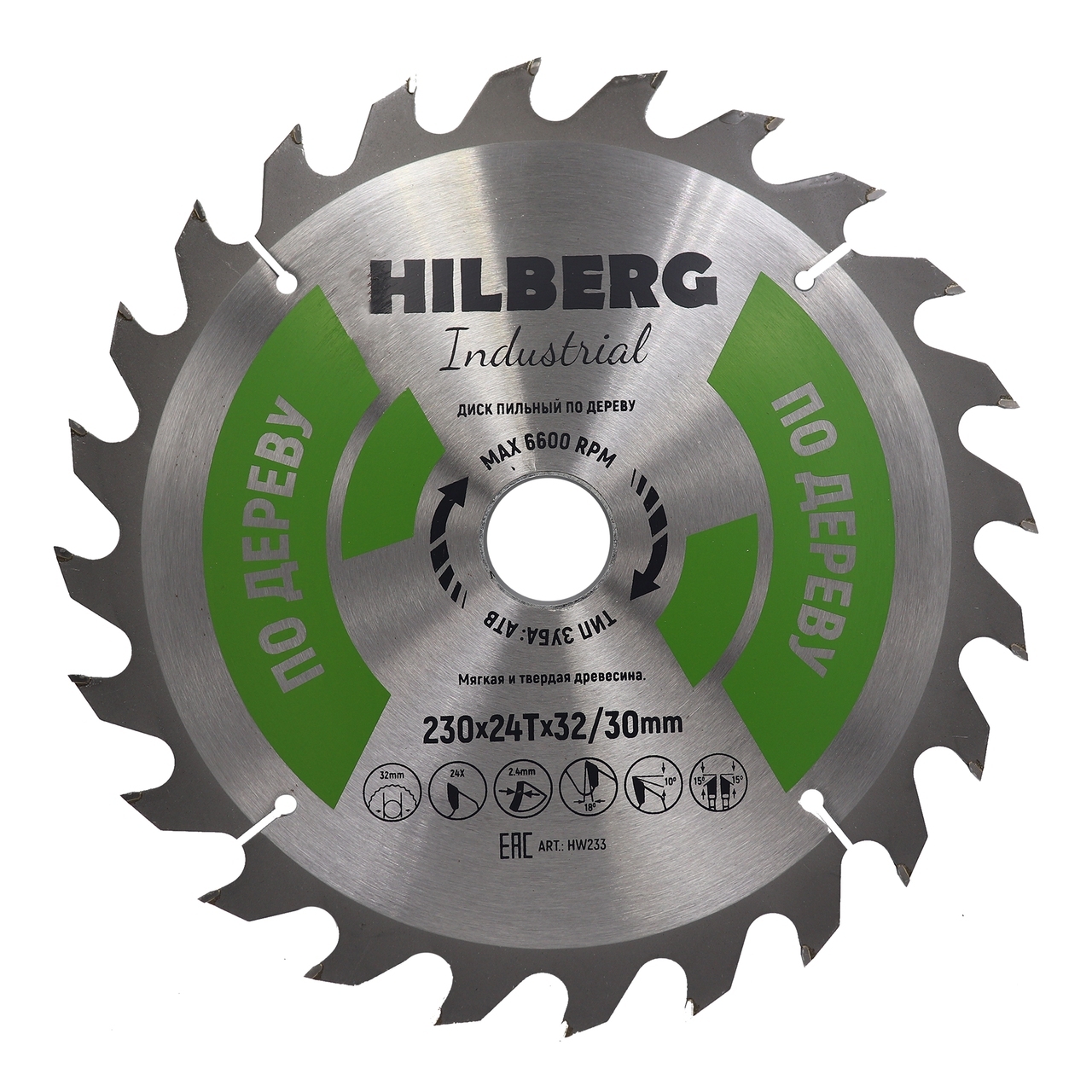 Диск пильный Hilberg для дерева 230 мм