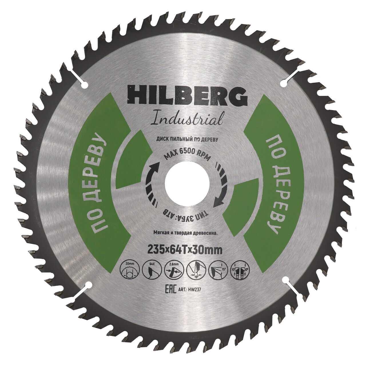 пильный диск Hilberg 235 мм для дерева HW237