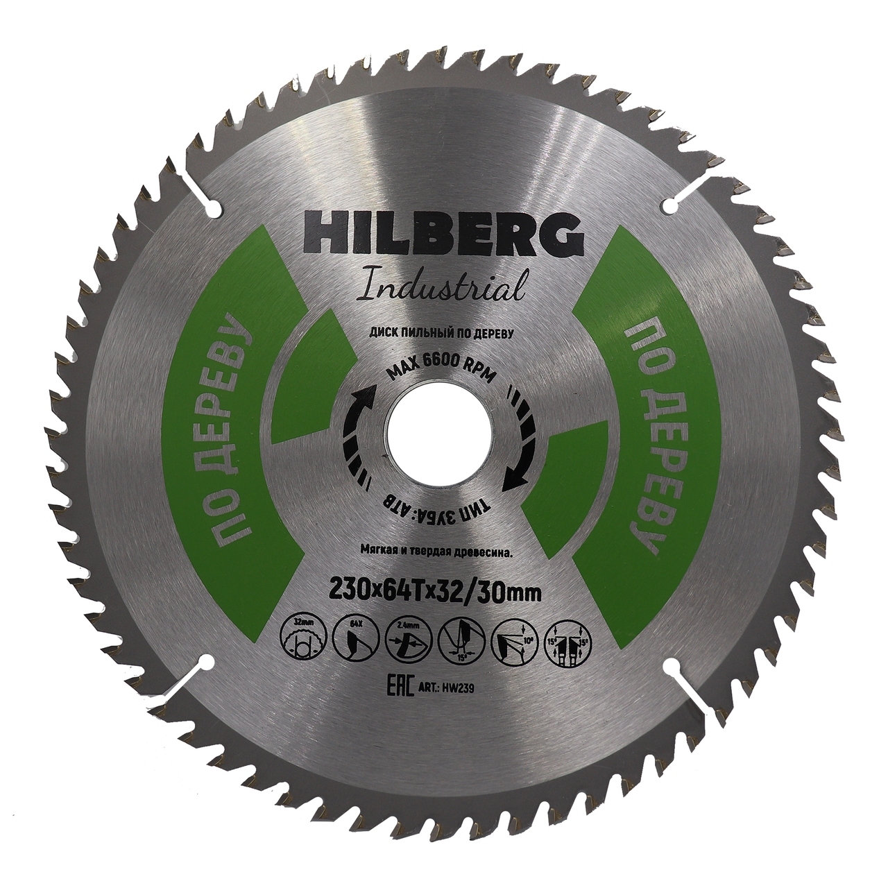пильный диск 230 мм HW239 для дерева и фанеры