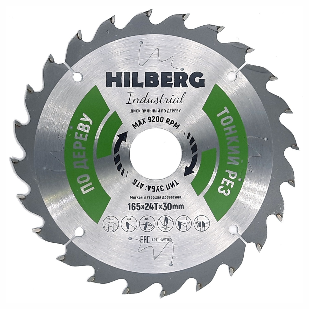 Диск пильный Hilberg Industrial Дерево тонкий рез 165 мм 24 зуба