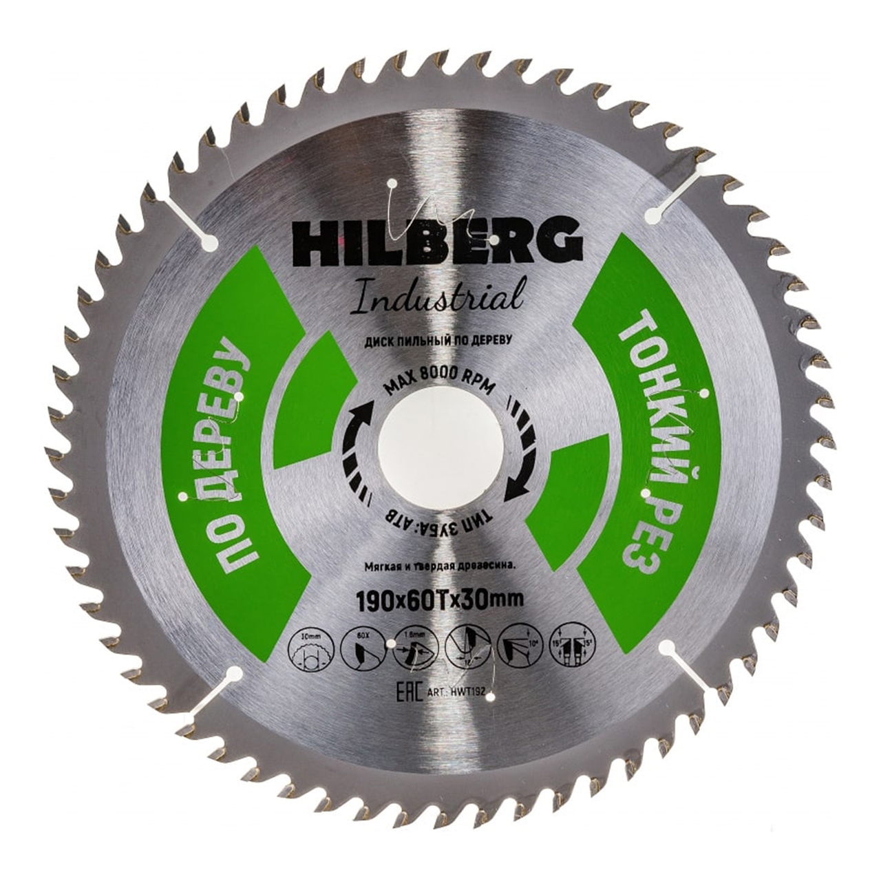 Диск пильный Hilberg 190 мм для тонкого реза дерева