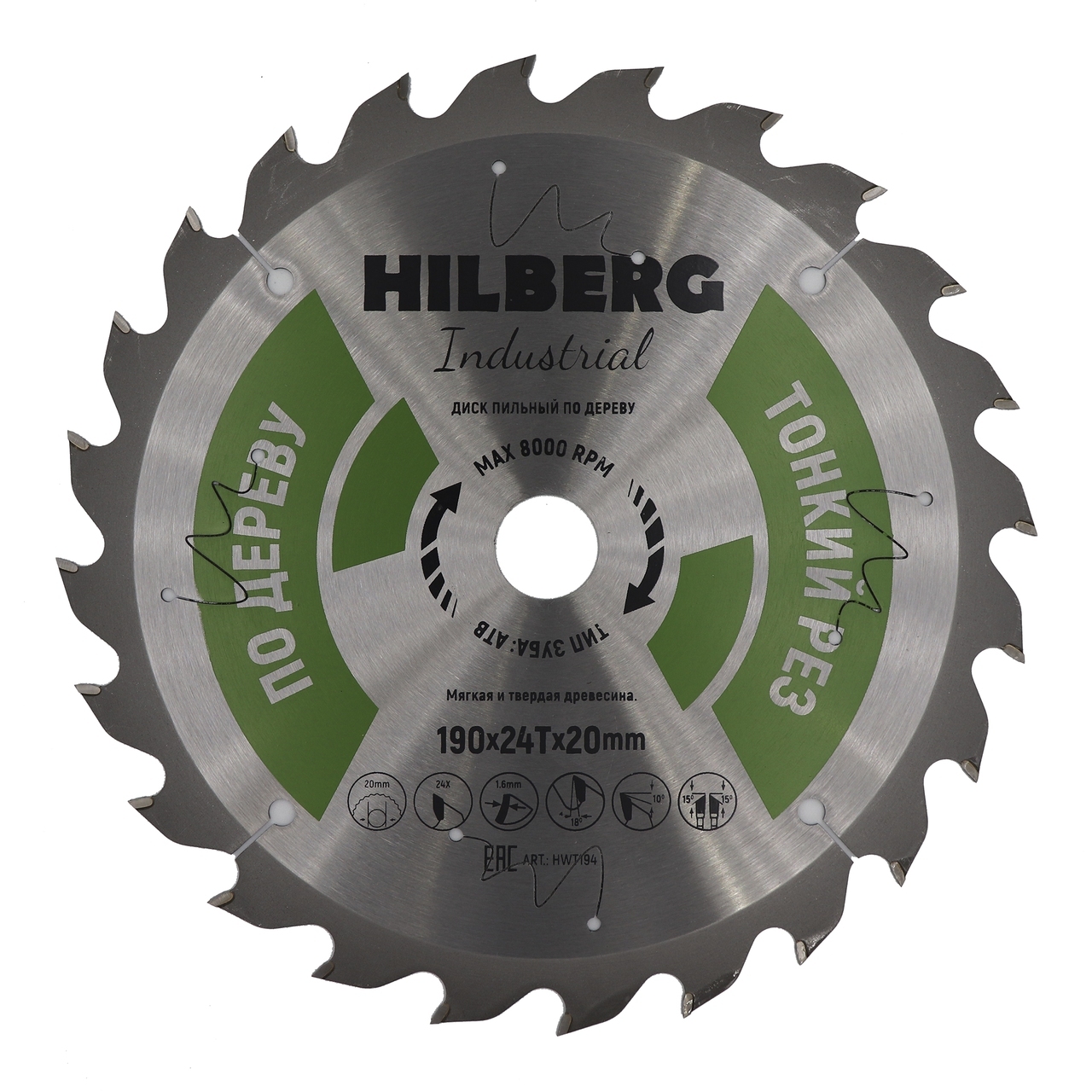 Пильный диск Hilberg 190 мм для тонкого реза дерева