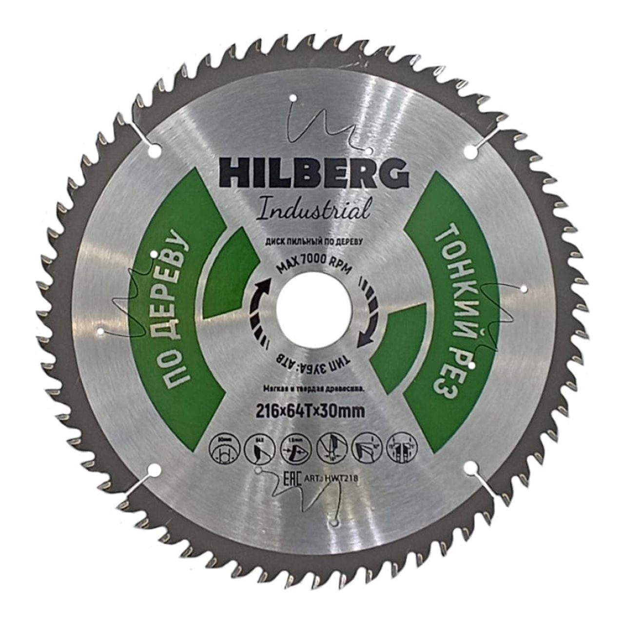Диск пильный Hilberg Industrial HWT218 для тонкого реза