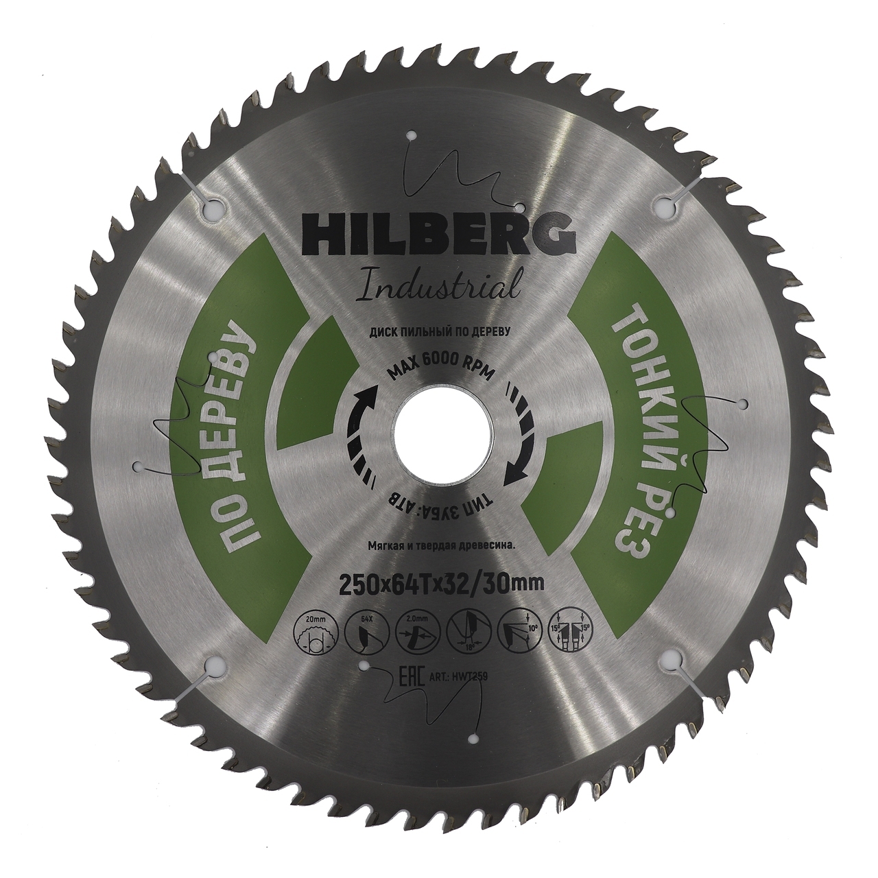 Пильный диск Hilberg HWT259 для чистого реза древесины