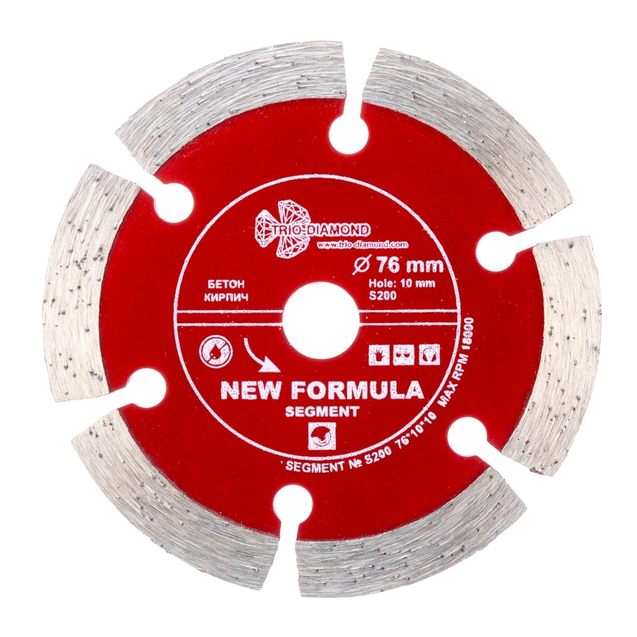 алмазный диск сегментный S200 для резки бетона и камня