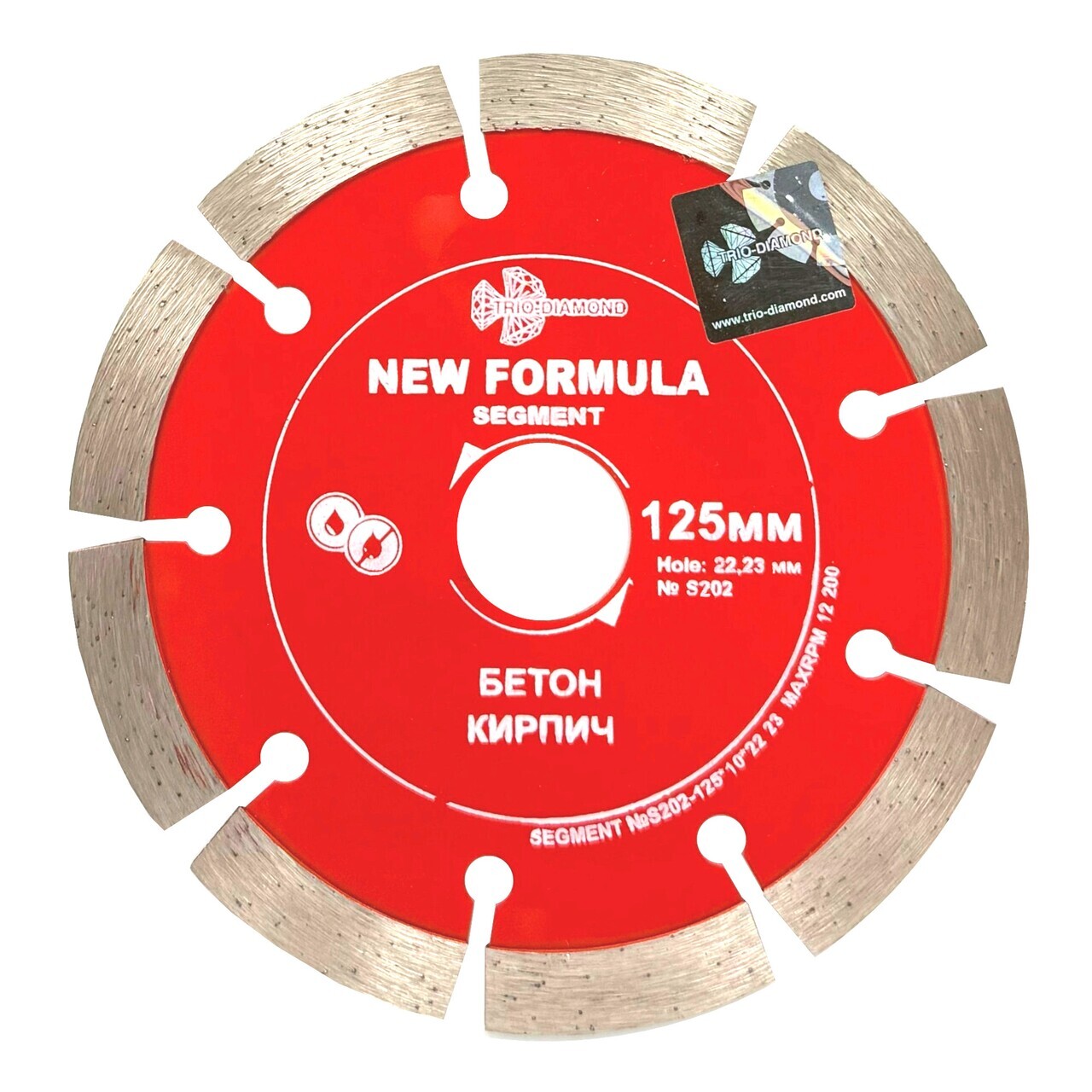 алмазный диск отрезной 125*22,23 сегментный для бетона