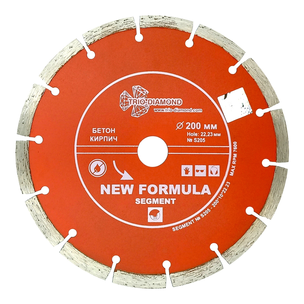 Диск алмазный сегментный 200 мм для резки бетона и камня