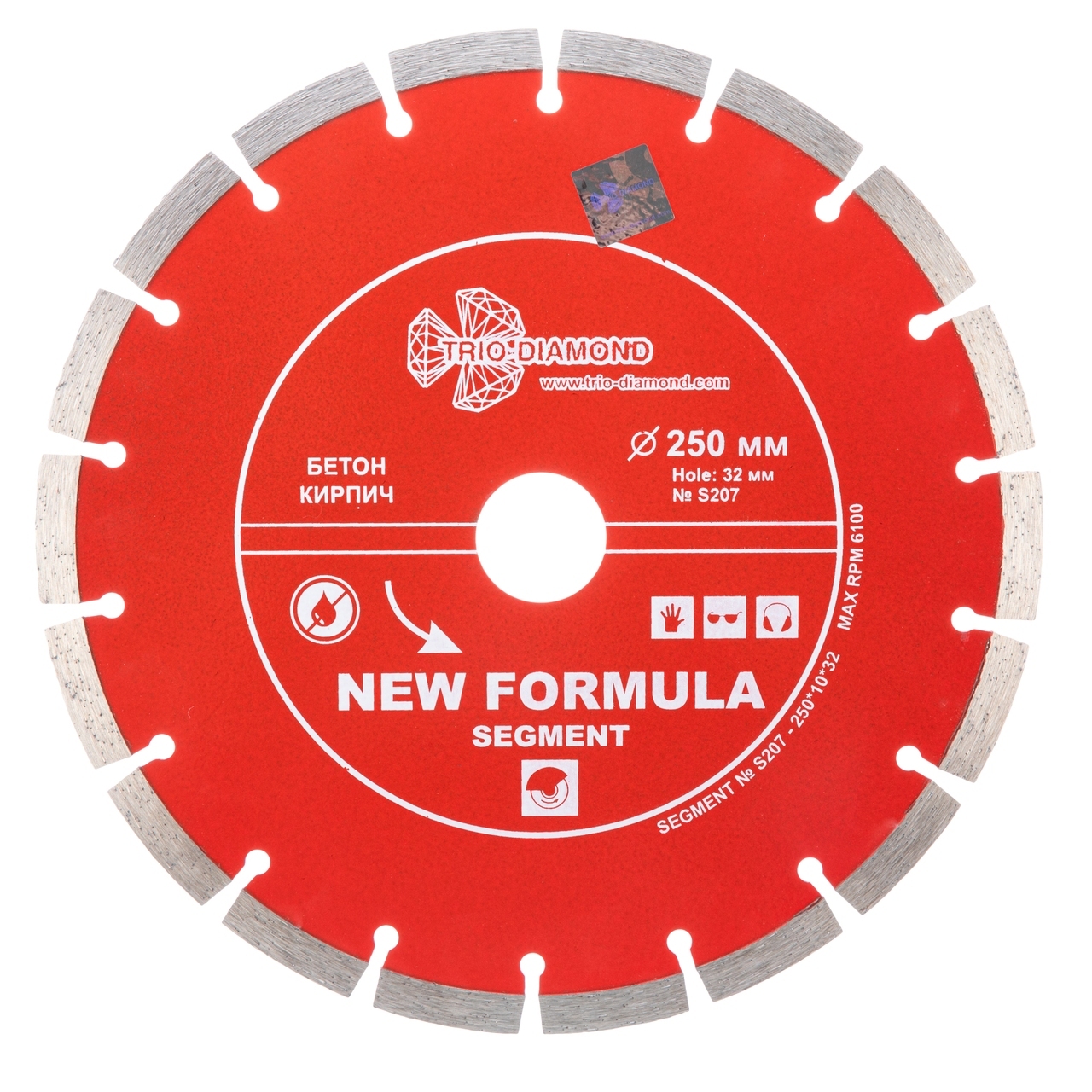 Диск алмазный сегментный S207 для резки бетона и камня
