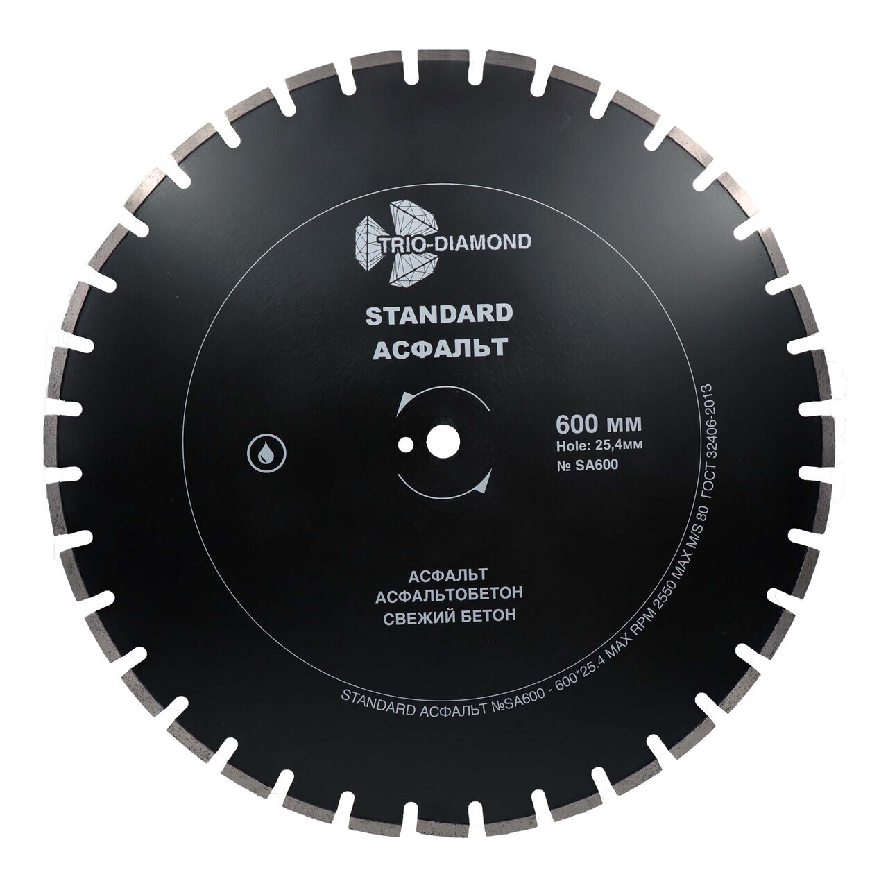 Алмазный диск отрезной 600 мм Trio Diamond SA600 для асфальта
